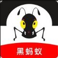 黑螞蟻影視APP最新版