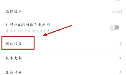 慕課網(wǎng)app如何設置自動播放圖片2