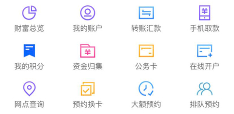 泰安銀行app怎么看資金明細(xì)