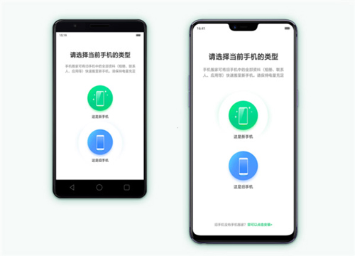手機搬家oppo官方使用方法