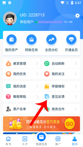 牛幫如何發(fā)表評價2