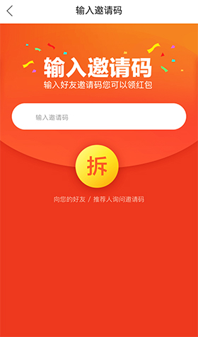 百度視頻app邀請(qǐng)碼