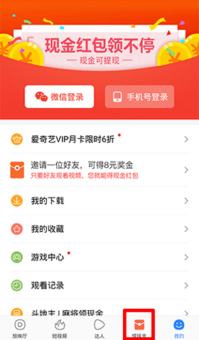 百度視頻app怎么掙錢