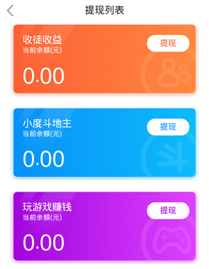 百度視頻app怎么掙錢3