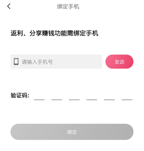 省錢app2