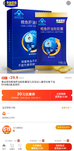 省錢app4