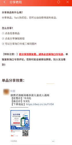 省錢app7