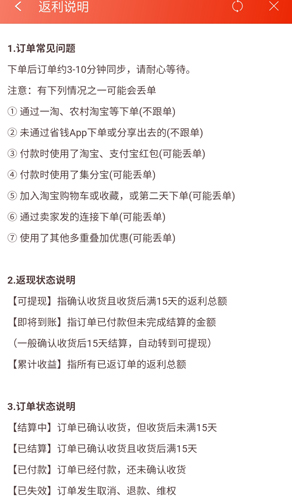省錢app9