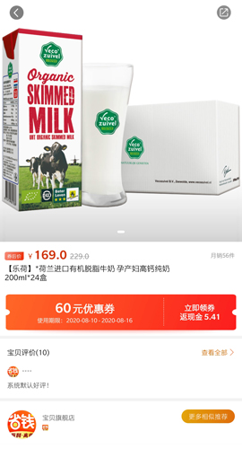 省錢app12
