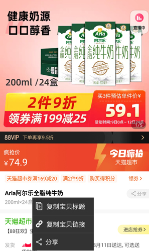 省錢app13