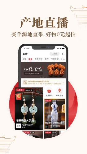 玩物得志app宣傳圖2