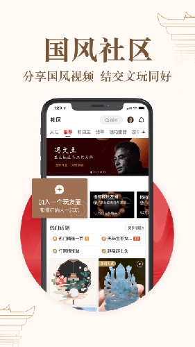 玩物得志app宣傳圖1