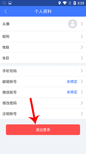 圖吧導(dǎo)航怎么退出3