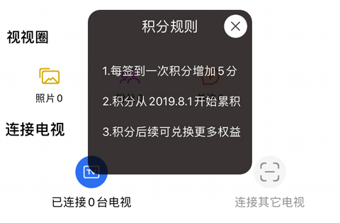 i視視是怎么收費(fèi)的