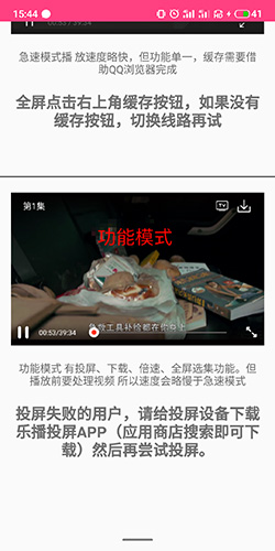 愛(ài)追劇怎么用3
