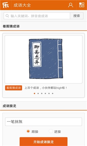 樂樂課堂app