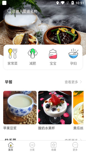 天天下廚房菜譜大全2