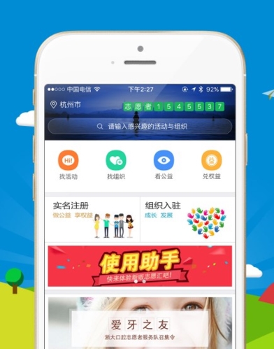 志愿匯app宣傳圖