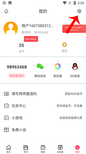 波波視頻app2020如何授權(quán)微信2