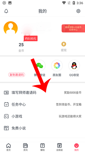 波波視頻app2020如何拜師1