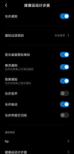 運動健康計步器圖片5