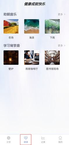 運動健康計步器圖片2