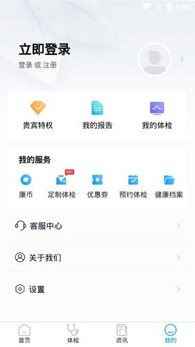 康康在線app2