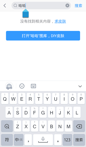 手機QQ輸入法怎么換行2