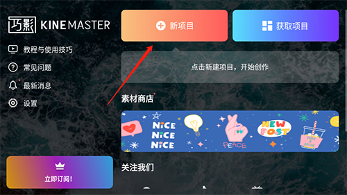 巧影破解版無水印永久免費(fèi)版1