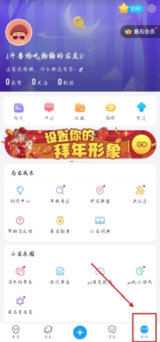 最右app如何改名字圖片1