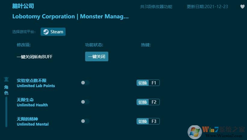 腦葉公司三項(xiàng)修改器 風(fēng)靈月影版