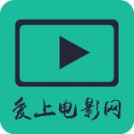 愛上影視(愛上電影網(wǎng))