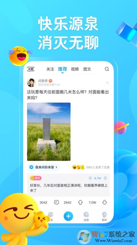 最右聊天APP