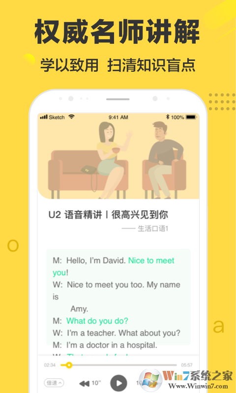 懶人英語APP安卓下載