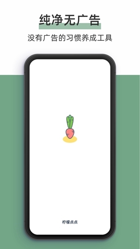 檸檬點點軟件下載_檸檬點點app下載 v1.9.7