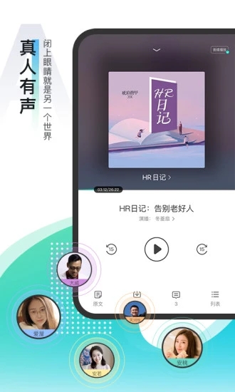 每天讀點故事APP