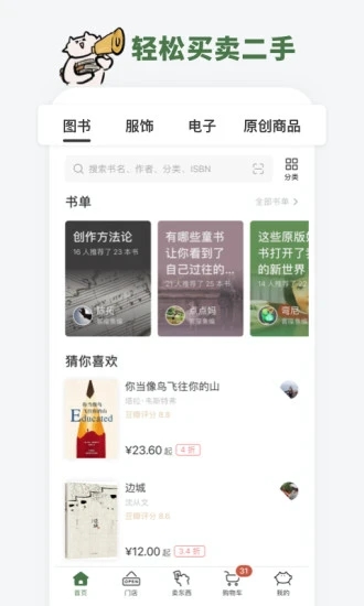 多抓魚官方下載_多抓魚app下載 v1.4