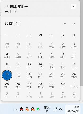Win11右下角時間日歷打不開怎么修復？方法分享
