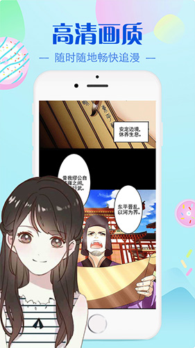 bomtoon漫畫app