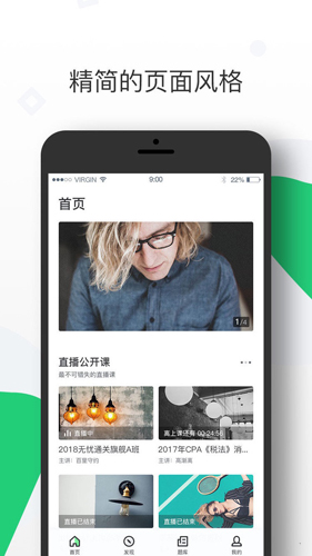 恒企會計(jì)app