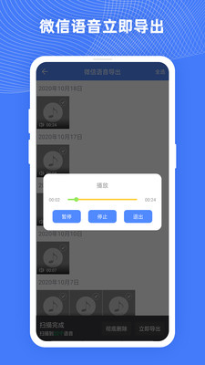 手機照片恢復大師APP