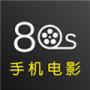 80s手機(jī)電影網(wǎng)