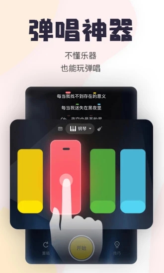 唱鴨APP最新版下載