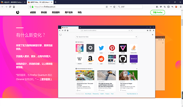 firefox for mac官方下載