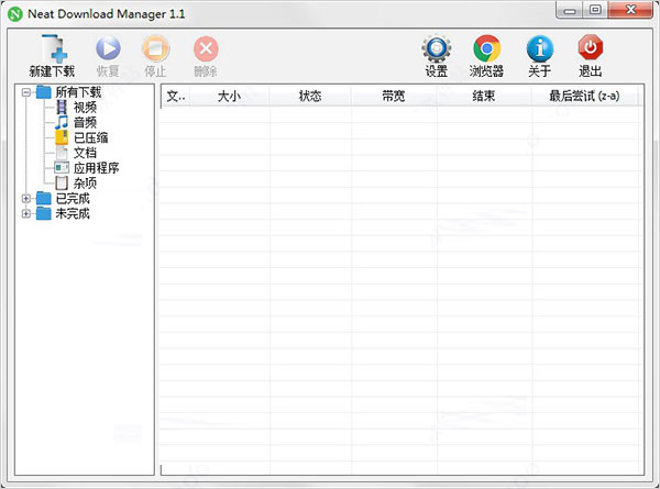 neat download manager漢化版