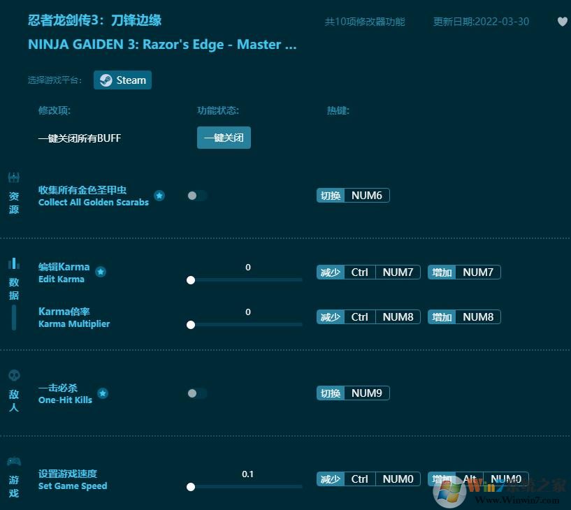 忍者龍劍傳3刀鋒邊緣修改器