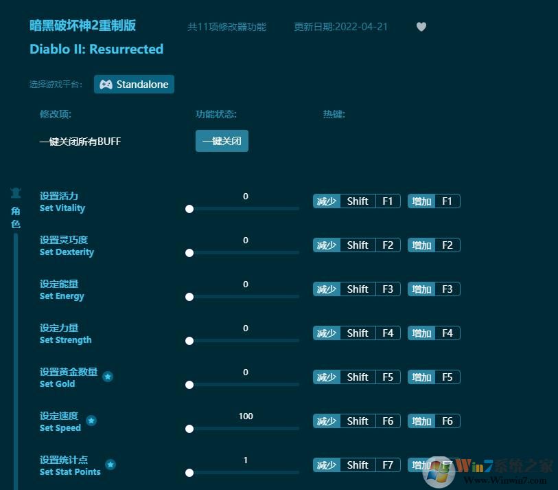 暗黑破壞神2線上修改器(11項(xiàng)全功能) v2022全新版