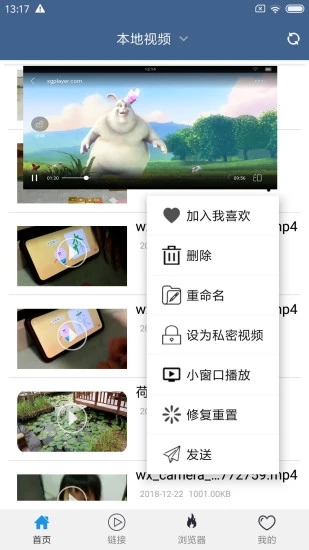 先鋒影音APP官方版下載