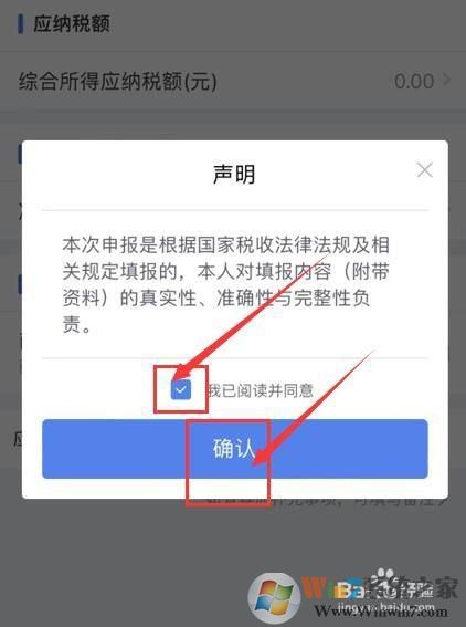 個(gè)人所得稅如何申報(bào)2021綜合所得年度匯算？