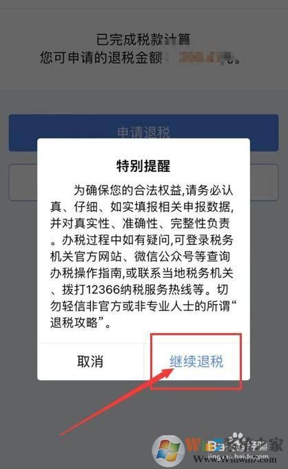 個(gè)人所得稅如何申報(bào)2021綜合所得年度匯算？